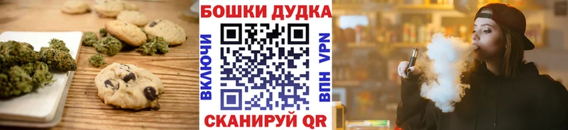 Canna-Cookies конопля  Елабуга 
