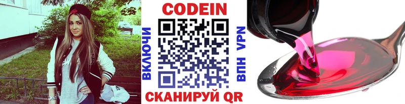 продажа наркотиков  Елабуга  Codein напиток Lean (лин) 