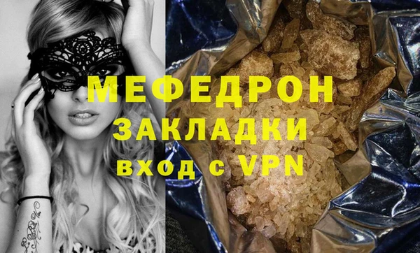 меф VHQ Алексин