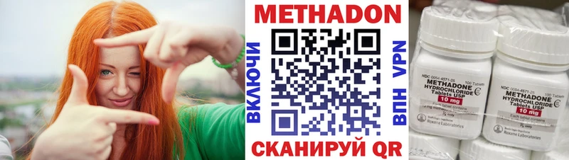 Метадон мёд Елабуга