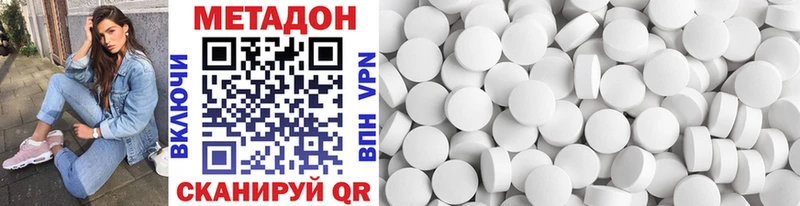 Метадон methadone  Елабуга 
